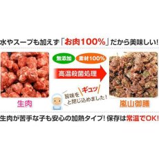 画像2: 最短賞味2025.3・プライムケイズ 嵐山善兵衛 特選 馬御膳 200g(100g×2袋)レトルト 犬猫人用 トッピング 国産 無添加 さかい企画 Prime KS pr11563 (2)