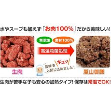 画像2: 最短賞味2025.4・プライムケイズ 嵐山善兵衛 特選 鹿御膳 200g(100g×2袋)レトルト 犬猫人用 国産 無添加 さかい企画 Prime KS pr11570 (2)