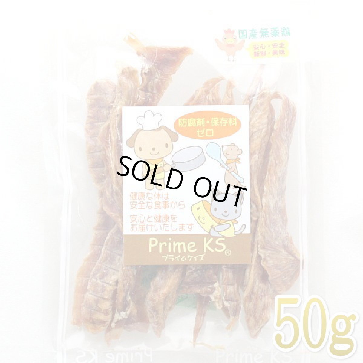 画像1: 最短賞味2026.11・プライムケイズ 無薬鶏 細切りささみ 50g犬猫用おやつ さかい企画 Prime KS pr19989/1456 (1)