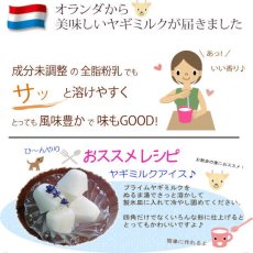 画像2: 最短賞味2025.4・プライムケイズ プライムヤギミルク 50g(5g×10袋)犬猫用オランダ産PrimeKSさかい企画pr21777/1752 (2)