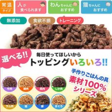 画像3: 最短賞味2025.4・プライムケイズ 手作りごはんの具 豚肉100％ 30g 犬猫用 ふりかけ 豚タン 国産 無添加 さかい企画 Prime KS pr31081 (3)