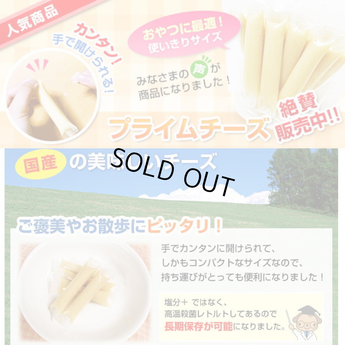 画像2: 最短賞味2026.12・プライムケイズ プライムチーズとレバーMixパック 各8本/犬猫用おやつPrime KSさかい企画pr32316/3231 (2)