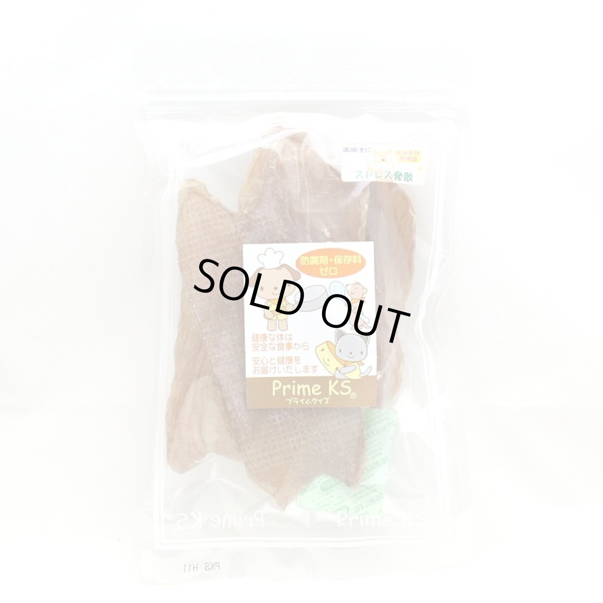 画像2: 最短賞味2026.12・プライムケイズ 熊本県直送 馬 ＧＵＭＧＵＭ 40g 犬猫用おやつ 無添加 国産 さかい企画 Prime KS pr32354 (2)