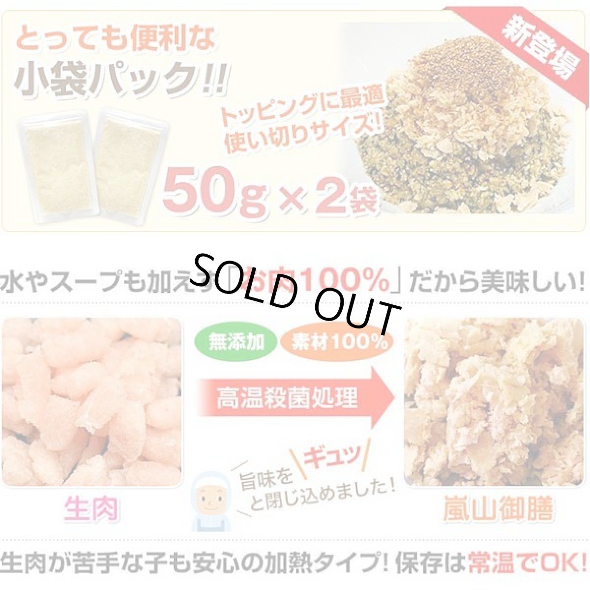 画像2: 最短賞味2027.1・プライムケイズ(小袋パック) 嵐山善兵衛　特選 鶏御膳 50g×2袋 犬猫用レトルトpr33740 (2)