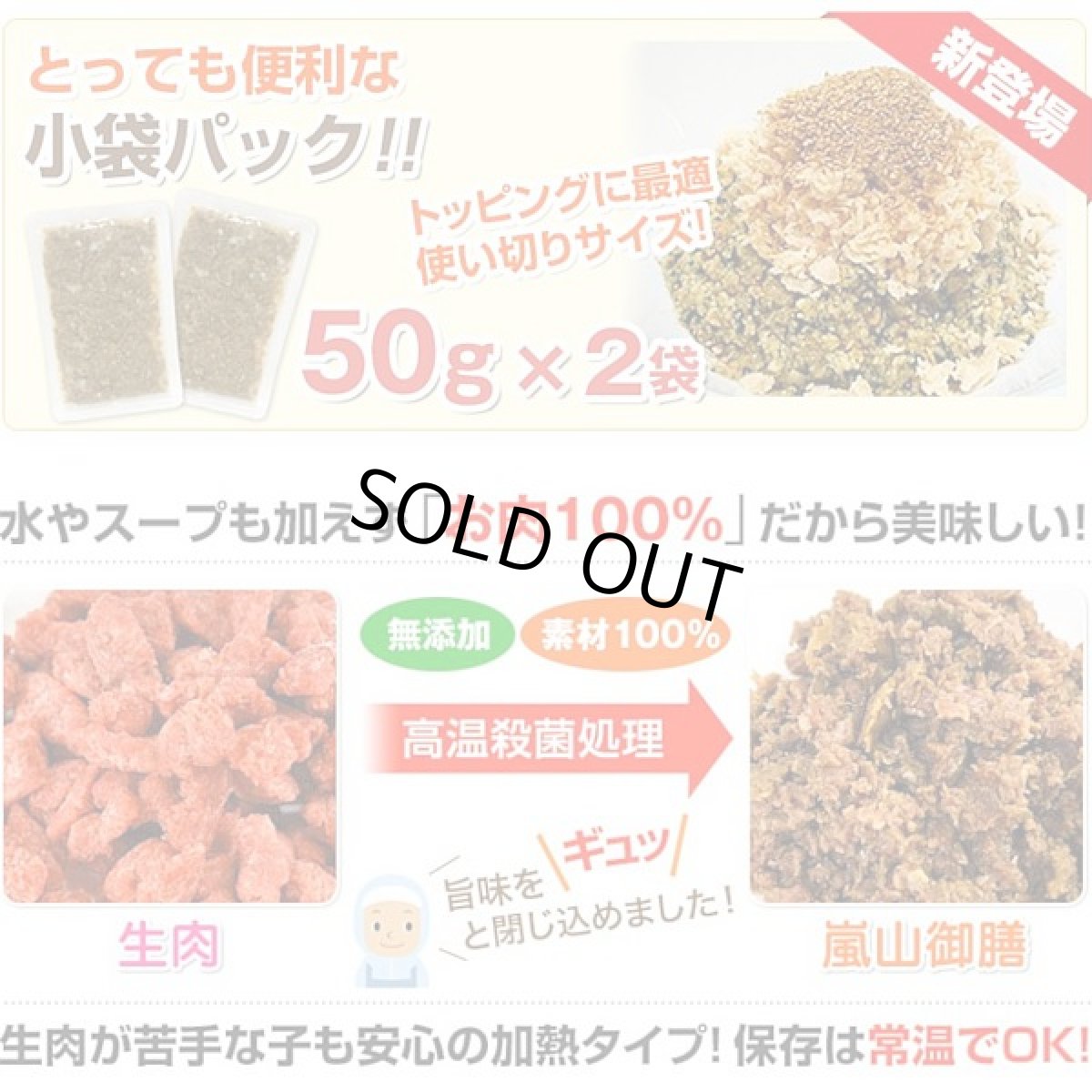 画像2: 最短賞味2027.4・プライムケイズ(小袋パック) 嵐山善兵衛 特選 カンガルー御膳 50g×2袋 犬猫用レトルトpr33771 (2)