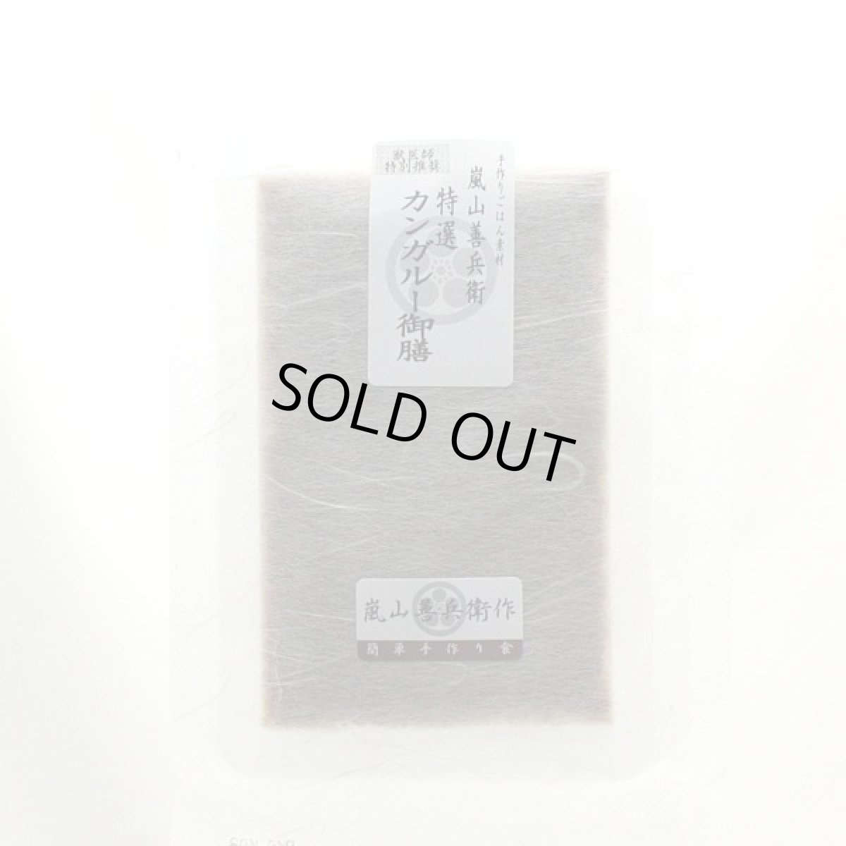 画像4: 最短賞味2027.4・プライムケイズ(小袋パック) 嵐山善兵衛 特選 カンガルー御膳 50g×2袋 犬猫用レトルトpr33771 (4)