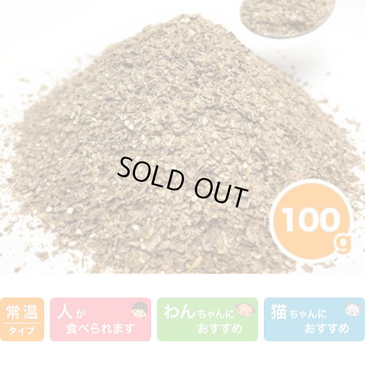 画像2: 最短賞味2027.3・プライムケイズ ケイズマイスター 100g 犬猫用手作りごはん アミノ酸 植物酵素 さかい企画 Prime KS pr35324 (2)