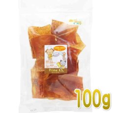 画像1: 最短賞味2024.12・プライムケイズ 牛 ビッグＧＵＭＧＵＭ 100g 犬猫用おやつ 無添加 さかい企画Prime KS pr35430 (1)