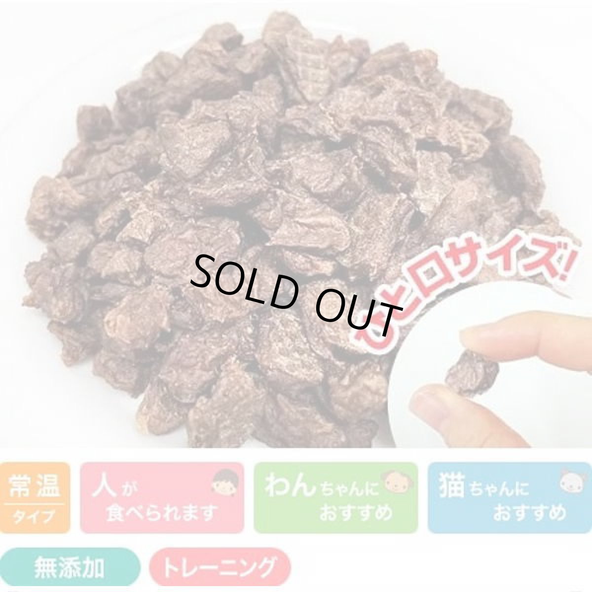 画像1: 最短賞味2026.8・プライムケイズ ブラジル産 砂ずりビッツ30g 犬猫人用 おやつ トレーニングビッツ 無添加 さかい企画 Prime KS pr35768 (1)