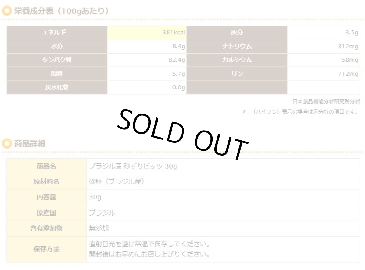 画像3: 最短賞味2026.12・プライムケイズ ブラジル産 砂ずりビッツ30g 犬猫人用 おやつ トレーニングビッツ 無添加 さかい企画 Prime KS pr35768 (3)