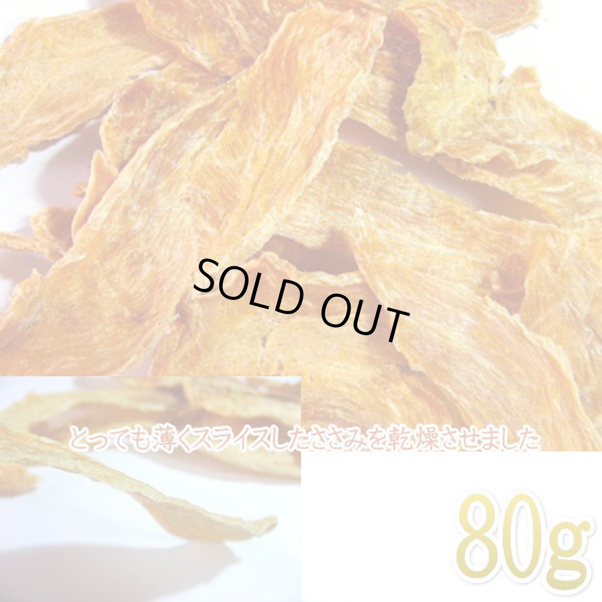 画像2: 最短賞味2027.3・プライムケイズ 無薬鶏薄切りささみ 80g犬猫用おやつ さかい企画 Prime KS pr40297/1676 (2)