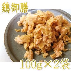 画像1: 最短賞味2025.3・プライムケイズ 嵐山善兵衛 特選 鶏御膳 200g(100g×2袋)レトルト 犬猫人用 無薬飼育 国産 無添加 さかい企画 Prime KS pr80293 (1)