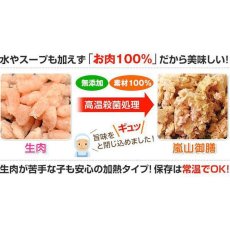 画像2: 最短賞味2025.4・プライムケイズ 嵐山善兵衛 特選 鶏御膳 200g(100g×2袋)レトルト 犬猫人用 無薬飼育 国産 無添加 さかい企画 Prime KS pr80293 (2)