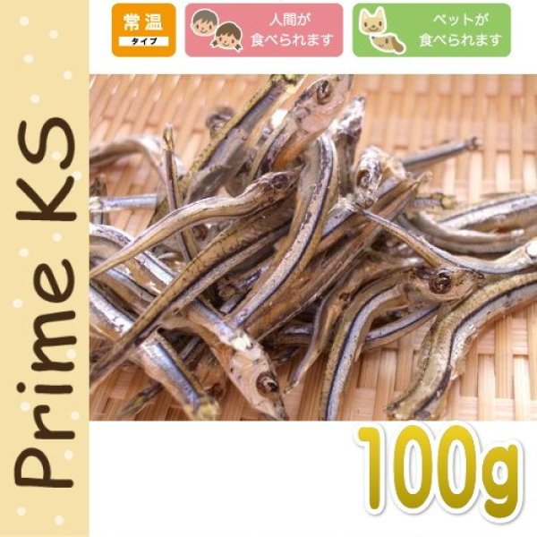 最短賞味2022.3・プライムケイズ 低塩にぼし きびなご 100g 犬猫人用おやつ 国産 無添加 さかい企画 Prime KS pr00132
