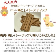 画像3: 最短賞味2025.3・プライムケイズ 無添加鶏レバースティック 90g 犬猫用おやつ 国産 無添加 さかい企画 Prime KS pr03668 (3)