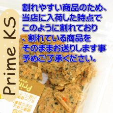 画像2: 最短賞味2025.3・プライムケイズ 鶏肉と野菜のミルフィーユ 80g 犬猫人用 おやつ 無薬飼育鶏 国産 無添加 さかい企画 Prime KS pr15029 (2)