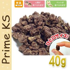 画像1: 最短賞味2025.1・プライムケイズ うずらビッツ 40g 犬猫用おやつ 国産 無添加 さかい企画 Prime KS pr15166 (1)