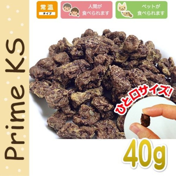 最短賞味23 5 プライムケイズ うずらビッツ 40g 犬猫用おやつ 国産 無添加 さかい企画 Prime Ks Pr なちゅのごはん本店