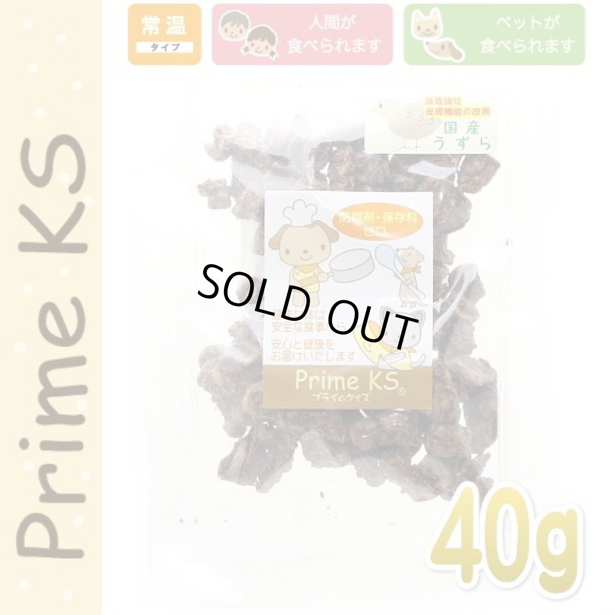 画像2: 最短賞味2027.5・プライムケイズ うずらビッツ 40g 犬猫用おやつ 国産 無添加 さかい企画 Prime KS pr15166 (2)