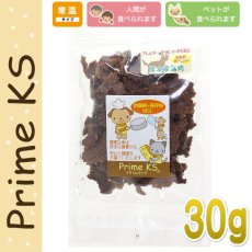 画像2: 最短賞味2025.2・プライムケイズ 熊本県直送 やわらか馬刺し 30g 犬猫用おやつ 無添加 国産 さかい企画 Prime KS pr15241 (2)