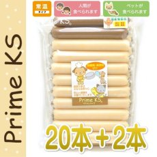 画像1: 最短賞味2025.4・プライムケイズ 無薬鶏ささみチーズ ソーセージ 20本＋2本 犬猫用おやつ トッピング国産 無添加Prime KSさかい企画pr20299 (1)