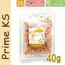 画像2: 最短賞味2025.3・プライムケイズ チキンビッツ 40g 犬猫人用 おやつ トレーニングビッツ 国産 無添加 さかい企画 Prime KS pr20534 (2)