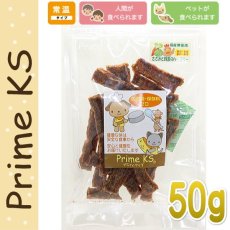 画像1: 最短賞味2025.1・プライムケイズ ささみと野菜のハーモニー 50g 犬猫用おやつ 無薬飼育 国産 無添加 さかい企画 PrimeKS pr38751 (1)