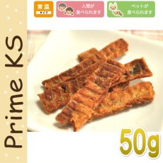 画像2: 最短賞味2025.1・プライムケイズ ささみと野菜のハーモニー 50g 犬猫用おやつ 無薬飼育 国産 無添加 さかい企画 PrimeKS pr38751 (2)