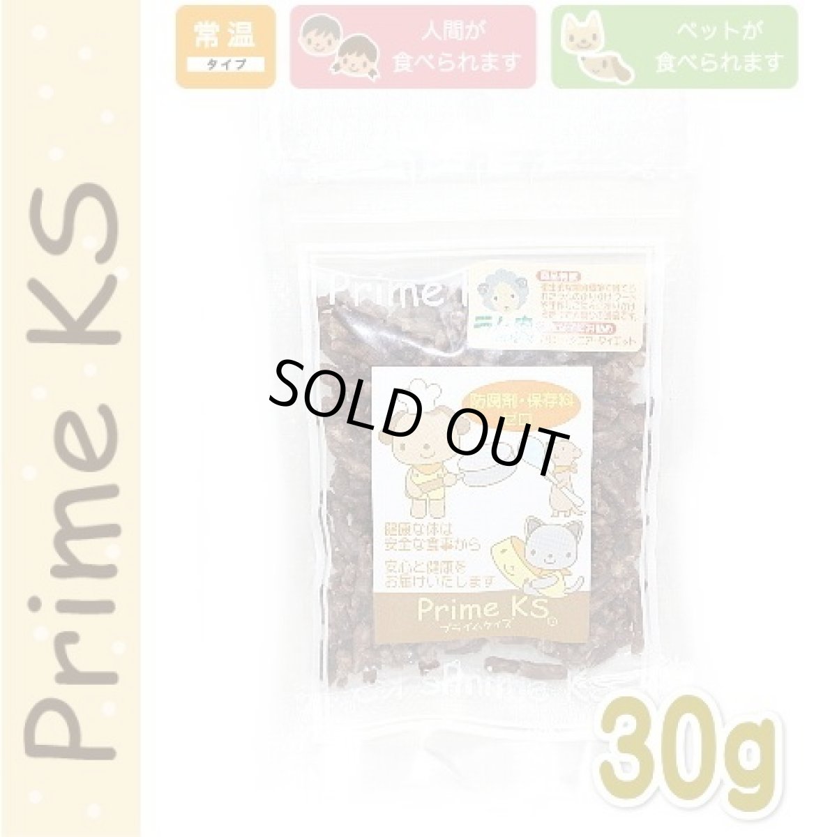 画像2: 最短賞味2026.11・プライムケイズ 手作りごはんの具 グレンラム100％ 30g 犬猫用ふりかけ 国産無添加 さかい企画Prime KS pr60790 (2)