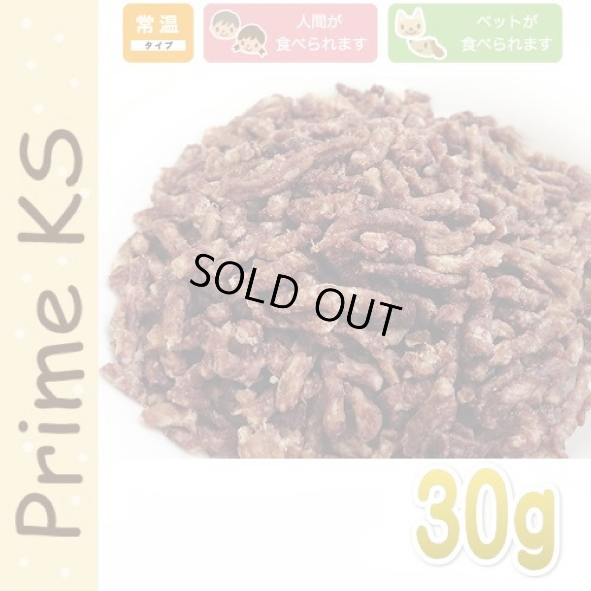 画像1: 最短賞味2026.6・プライムケイズ 手作りごはんの具 グレンラム100％ 30g 犬猫用ふりかけ 国産無添加 さかい企画Prime KS pr60790 (1)