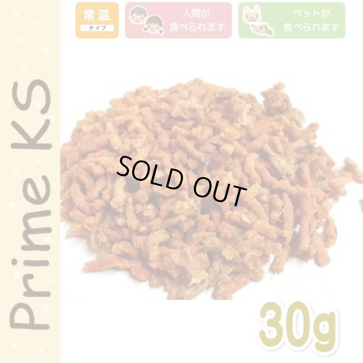 画像1: 最短賞味2027.4・プライムケイズ 手作りごはんの具 どさんこ鮭100％ 30g 犬猫用 ふりかけ トッピング 国産 無添加 さかい企画 Prime KS pr62084 (1)