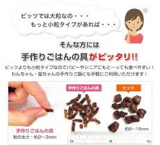 画像3: 最短賞味2025.3・プライムケイズ 手作りごはんの具 まんだい100％ 30g 犬猫用おやつ ふりかけ 国産 無添加 さかい企画 Prime KS pr31029 (3)