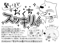 画像3: NEW 最短賞味2028.12・プロバイオデンタルペット 40粒入り 犬猫用 口腔ケア口腔善玉菌ps60737 (3)