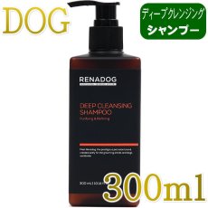 画像1: NEW RENADOG レナドッグ/犬用ディープクレンジングシャンプー300ml/ren21826 (1)