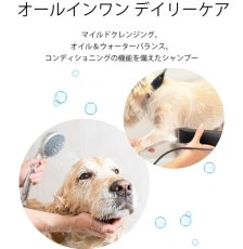 画像4: NEW RENADOG レナドッグ/犬用バランシングシャンプー300ml/ren21833 (4)