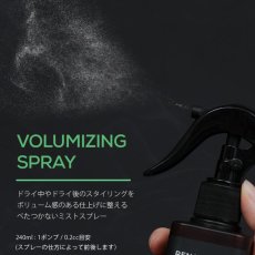 画像2: NEW RENADOG レナドッグ/犬用ボリューマイジングスプレー240ml/ren21857 (2)