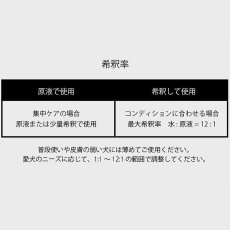 画像3: NEW 最短期限2029.6.24・RENADOG レナドッグ/犬用ボリューマイジングシャンプー300mlボリュームプラスren21956/8224300 (3)