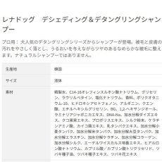 画像5: NEW 最短期限2029.7・RENADOG レナドッグ/犬用デシェディング＆デタングリングシャンプー300ml/ren23103/8227300 (5)