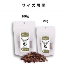 画像6: NEW 最短賞味2026.8・ロッカ エアドライ 鹿バラエティービッツ 100g 犬用おやつ 国産 無添加 roc46041 (6)