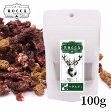 画像7: NEW 最短賞味2026.8・ロッカ エアドライ 鹿バラエティービッツ 100g 犬用おやつ 国産 無添加 roc46041 (7)