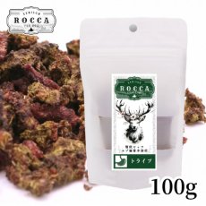 画像7: NEW 最短賞味2026.8・ロッカ エアドライ 鹿トライプ＆ミートビッツ 100g 犬用おやつ 国産 無添加 roc46065 (7)