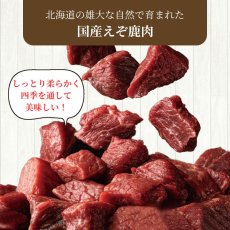 画像6: NEW 最短賞味2027.6.30・ロッカ ROKKA BLOOM 鹿肉＆馬肉 小粒 550g 全年齢犬用 総合栄養食 国産roc46690 (6)