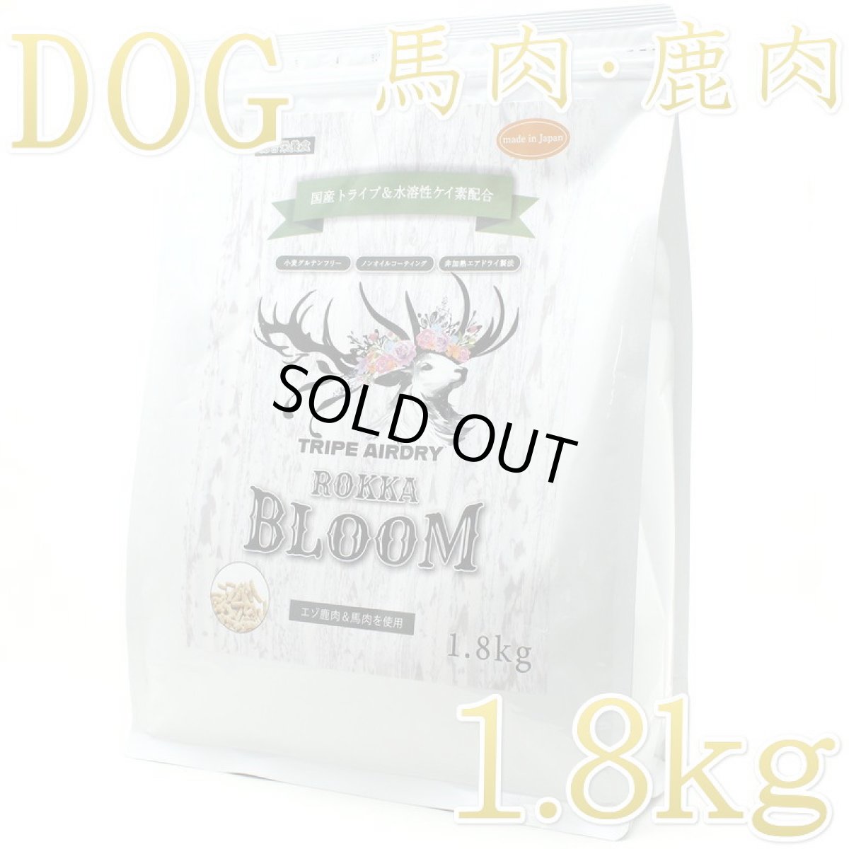 画像1: NEW 最短賞味2027.6.30・ロッカ ROKKA BLOOM 鹿肉＆馬肉 小粒 1.8kg 全年齢犬用 総合栄養食 国産roc46706 (1)
