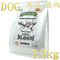 画像1: NEW 最短賞味2027.6.30・ロッカ ROKKA BLOOM 鹿肉＆馬肉 小粒 1.8kg 全年齢犬用 総合栄養食 国産roc46706 (1)
