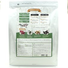 画像4: NEW 最短賞味2027.6.30・ロッカ ROKKA BLOOM 鹿肉＆馬肉 小粒 1.8kg 全年齢犬用 総合栄養食 国産roc46706 (4)