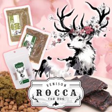 画像7: NEW 最短賞味2028.3・ロッカ ROKKA 燻製鹿ひづめ 1本り 犬用おやつ 国産 無添加 roc46737 (7)