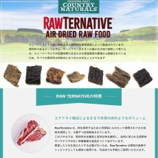 画像5: 最短賞味2024.12.8・ローターネイティブ チキン 142g全年齢犬用ドッグフード/RAW TERNATIVE正規品rt07570 (5)