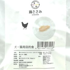 画像4: 最短賞味2027.12・ルイトモ 鶏ささみまるごとレトルト(L)サイズ 1本50g以上 犬猫用トッピングRUITOMO国産 無添加rui60256 (4)