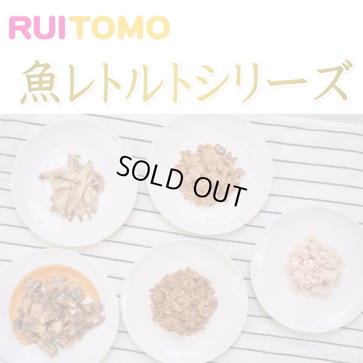 画像6: 最短賞味2027.8・ルイトモ なまずフレークレトルト 80g 犬猫用トッピング 低アレルゲン RUITOMO 無添加国産rui60317 (6)