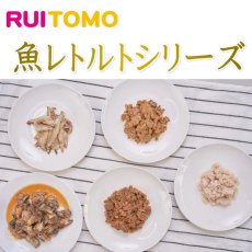 画像6: 最短賞味2027.8・ルイトモ なまずフレークレトルト 80g 犬猫用トッピング 低アレルゲン RUITOMO 無添加国産rui60317 (6)